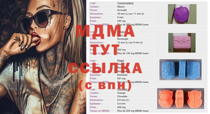 МДМА Molly  купить  цена  мега ссылки  Канаш 